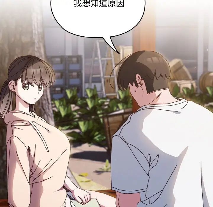 老大!请把女儿交给我!第24话