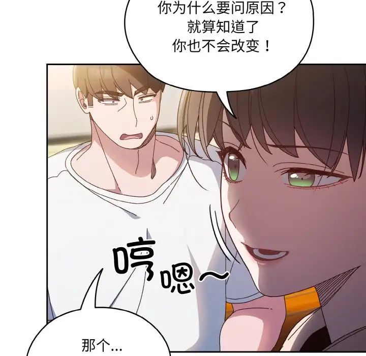 老大!请把女儿交给我!第24话