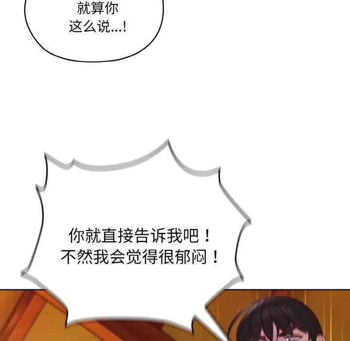 老大!请把女儿交给我!第24话