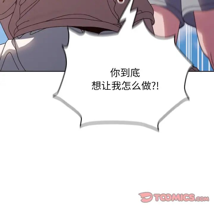 老大!请把女儿交给我!第24话