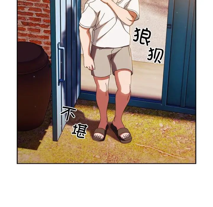 老大!请把女儿交给我!第24话