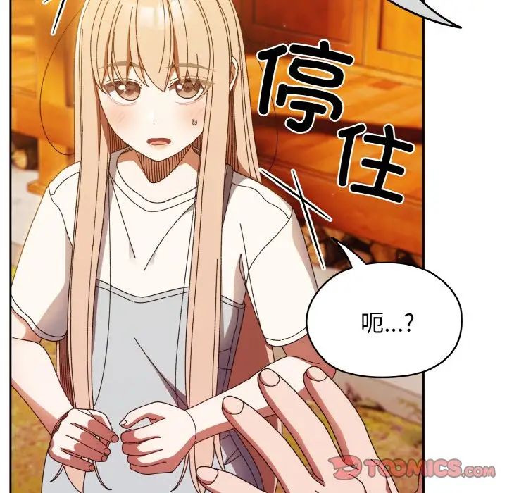 老大!请把女儿交给我!第24话