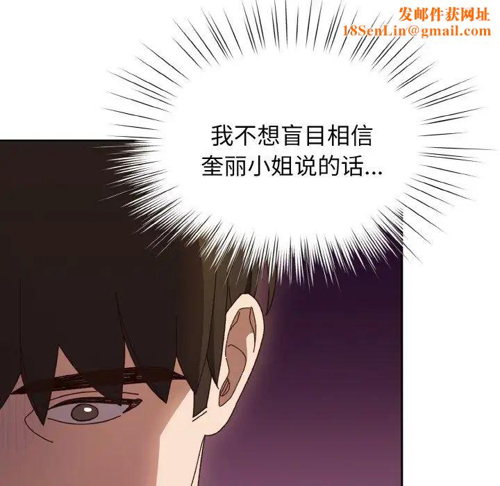 老大!请把女儿交给我!第24话