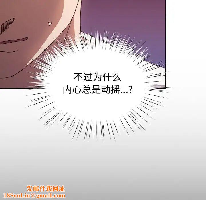 老大!请把女儿交给我!第24话