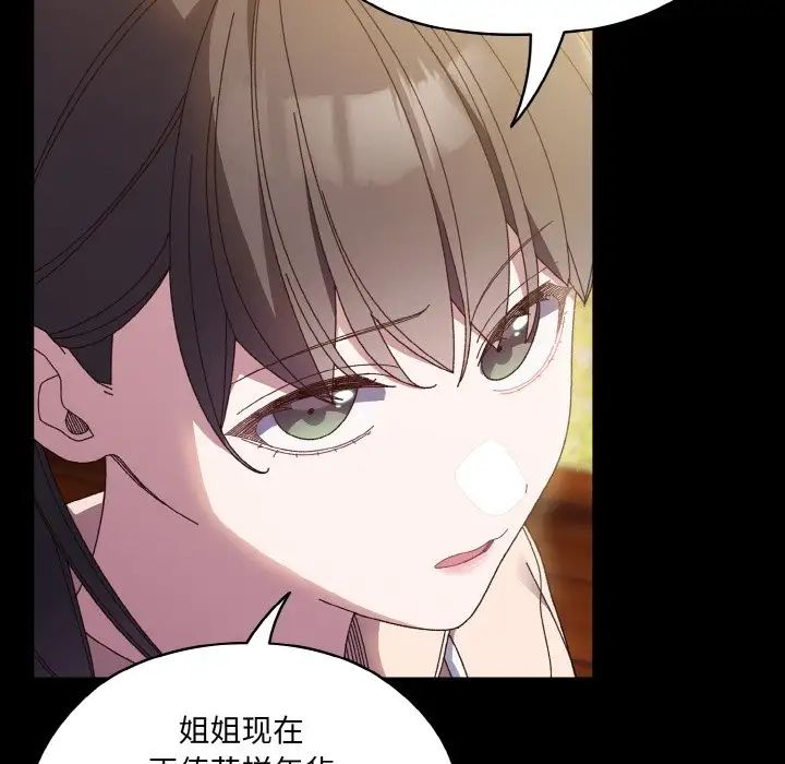 老大!请把女儿交给我!第24话