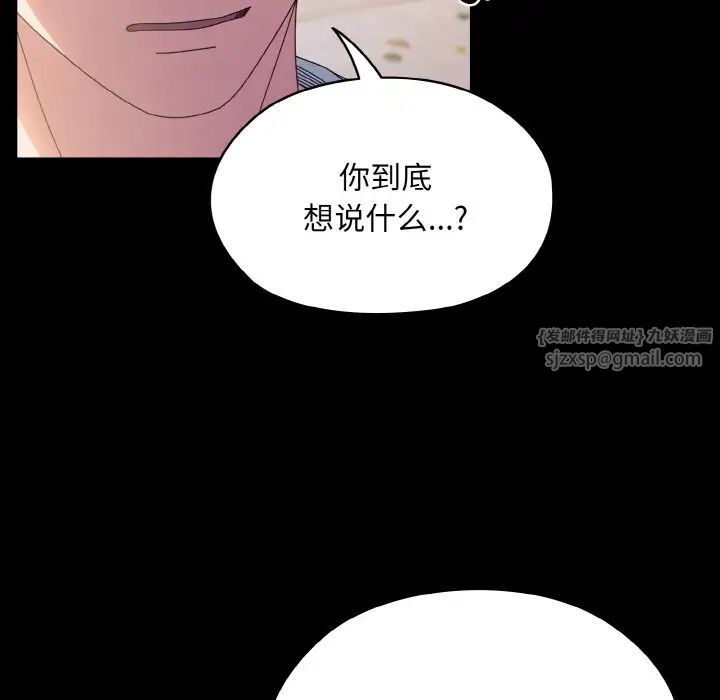 老大!请把女儿交给我!第24话