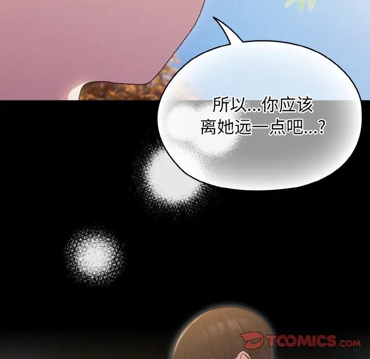 老大!请把女儿交给我!第24话