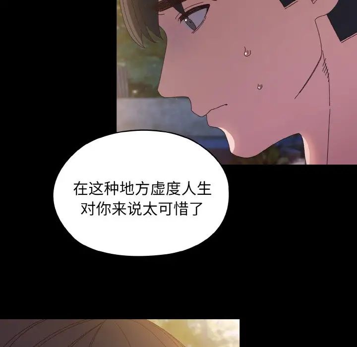 老大!请把女儿交给我!第24话