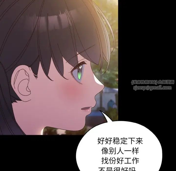 老大!请把女儿交给我!第24话