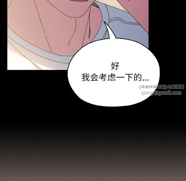 老大!请把女儿交给我!第24话