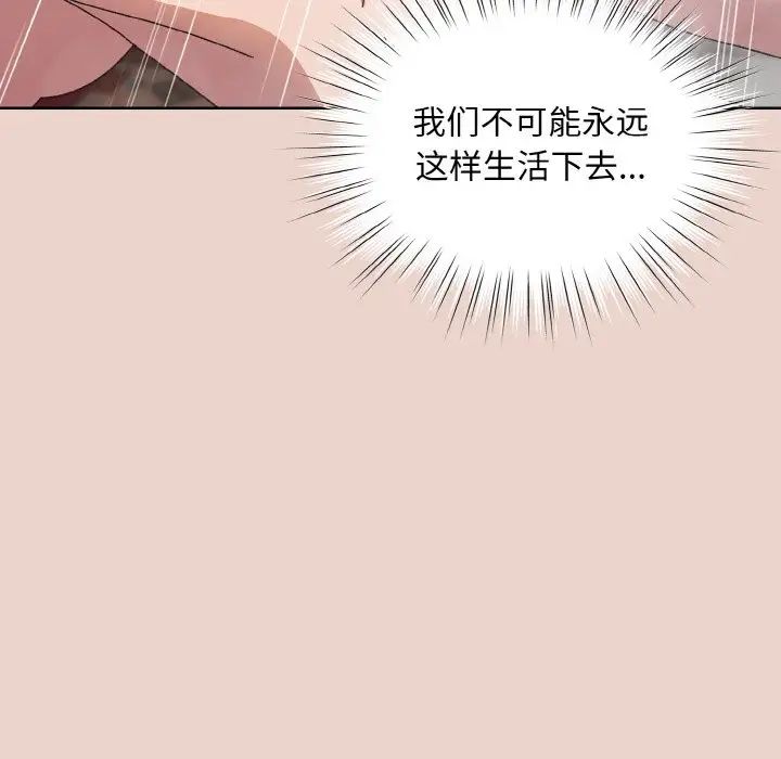 老大!请把女儿交给我!第24话