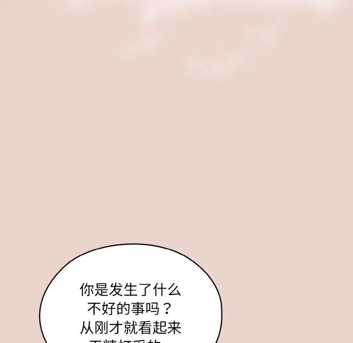 老大!请把女儿交给我!第24话