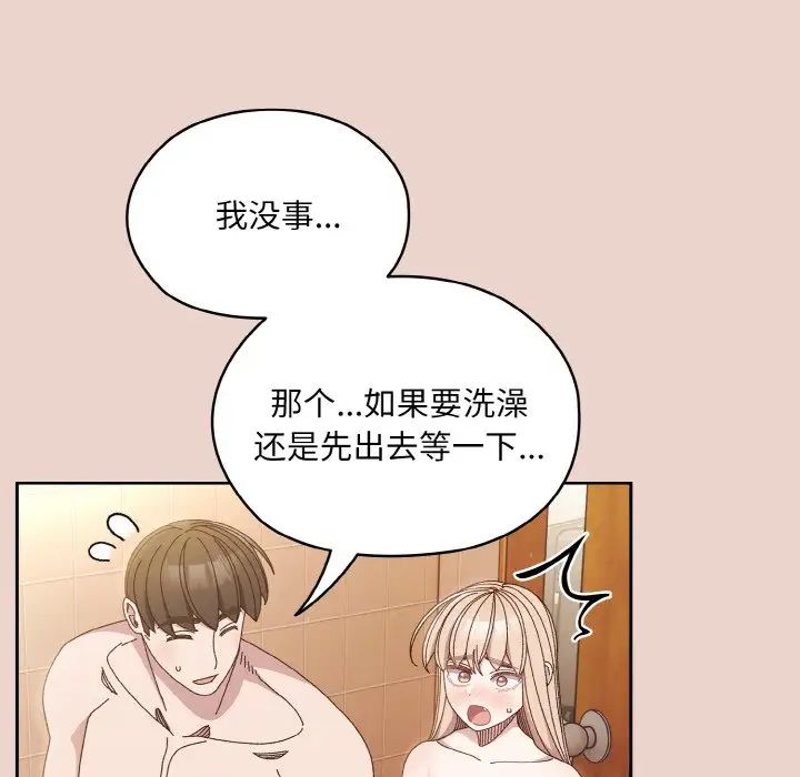 老大!请把女儿交给我!第24话