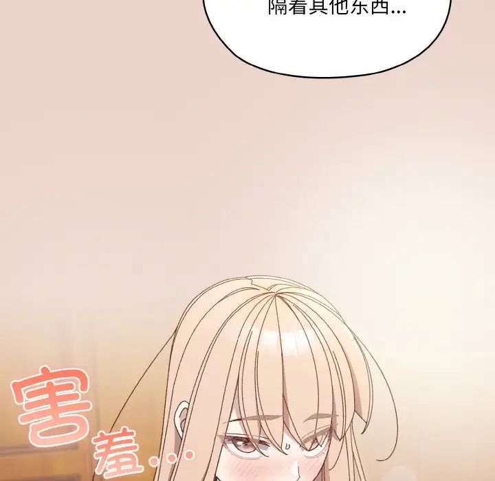 老大!请把女儿交给我!第24话