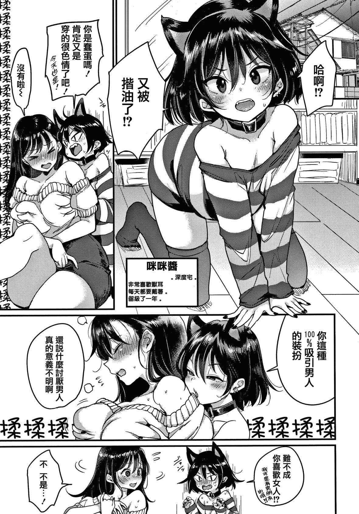 [もじゃりん]断れない系とらのあな限定リーフレット  [中国翻訳][无修正][もじゃりん]断れない系+とらのあな限定リーフレット  [中国翻訳][无修正]