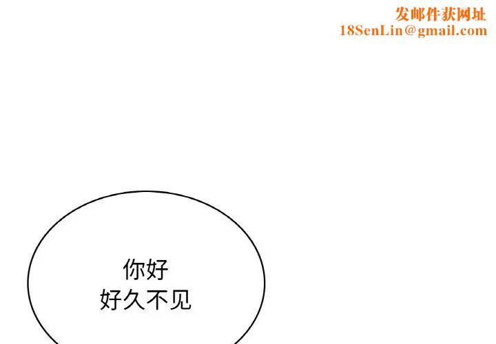 年轻代表第16话