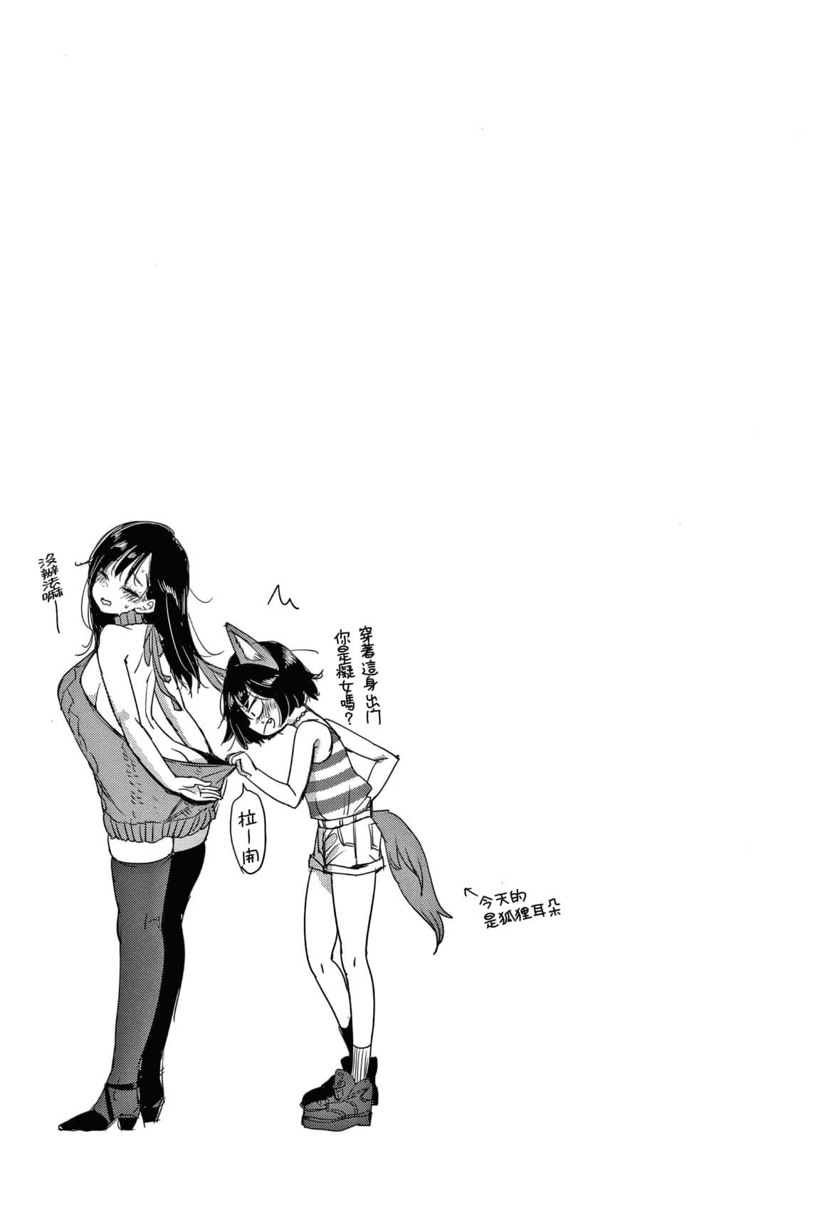 [もじゃりん]断れない系とらのあな限定リーフレット  [中国翻訳][无修正][もじゃりん]断れない系+とらのあな限定リーフレット  [中国翻訳][无修正]