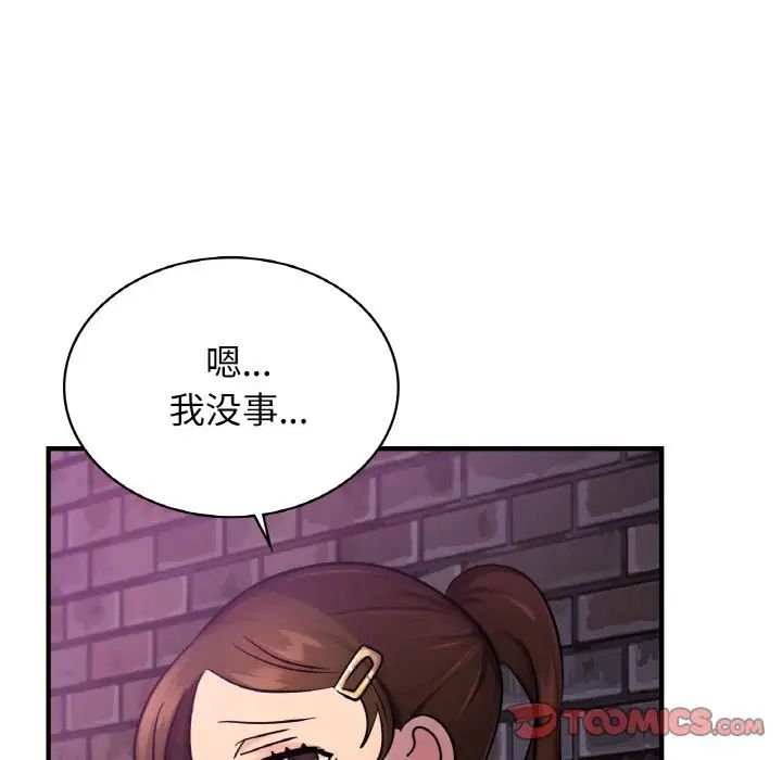 年轻代表第16话