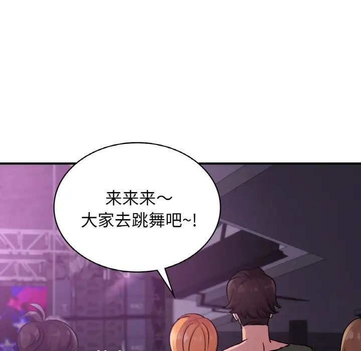 年轻代表第16话