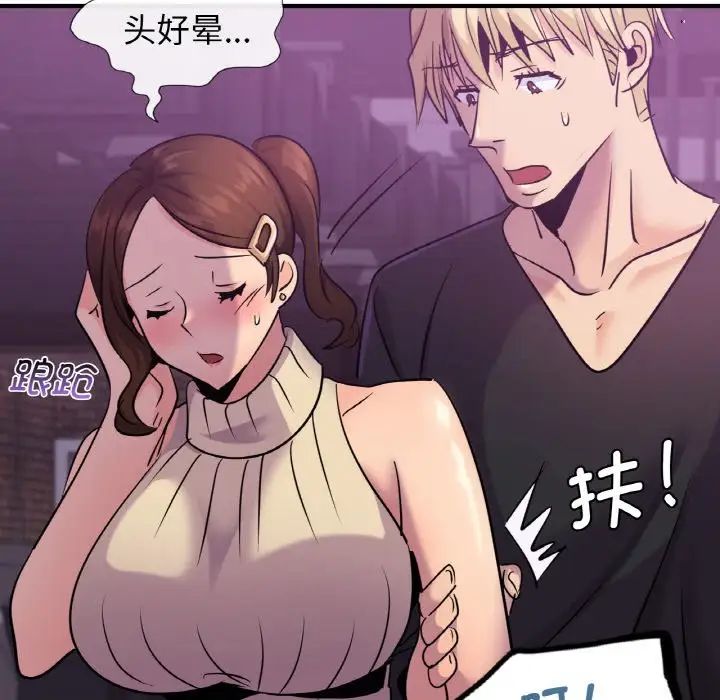 年轻代表第16话