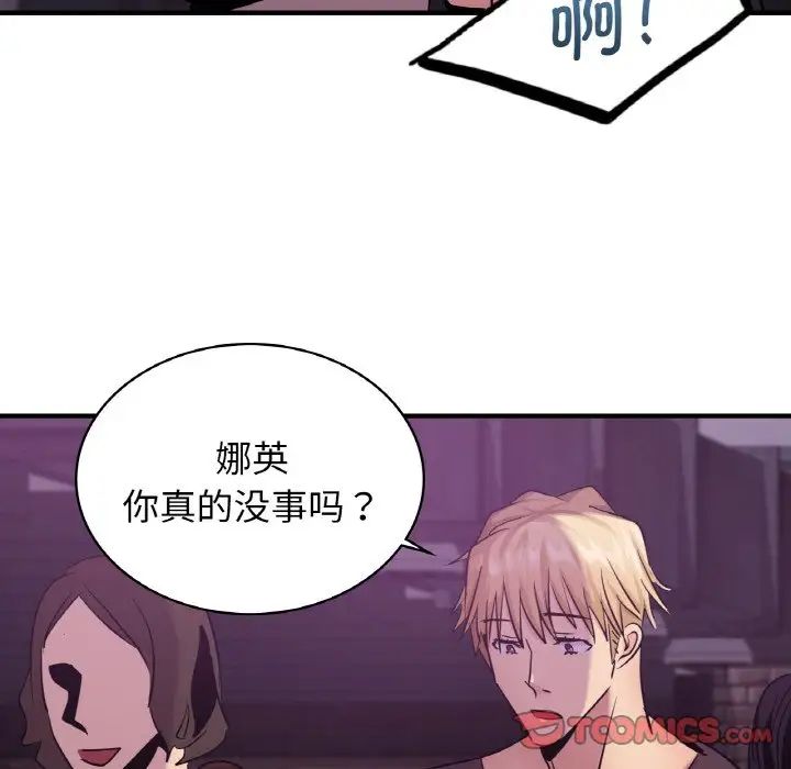 年轻代表第16话