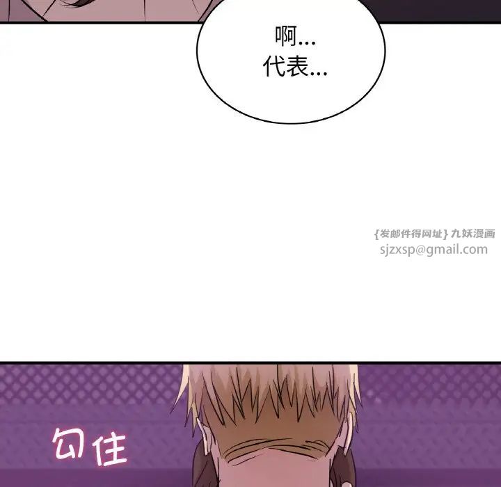 年轻代表第16话