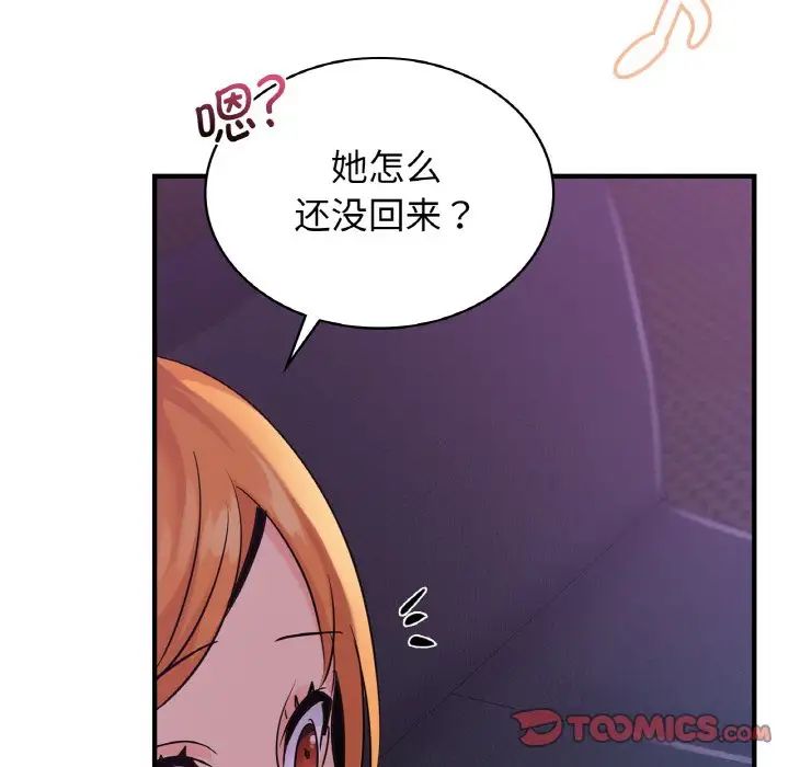 年轻代表第16话