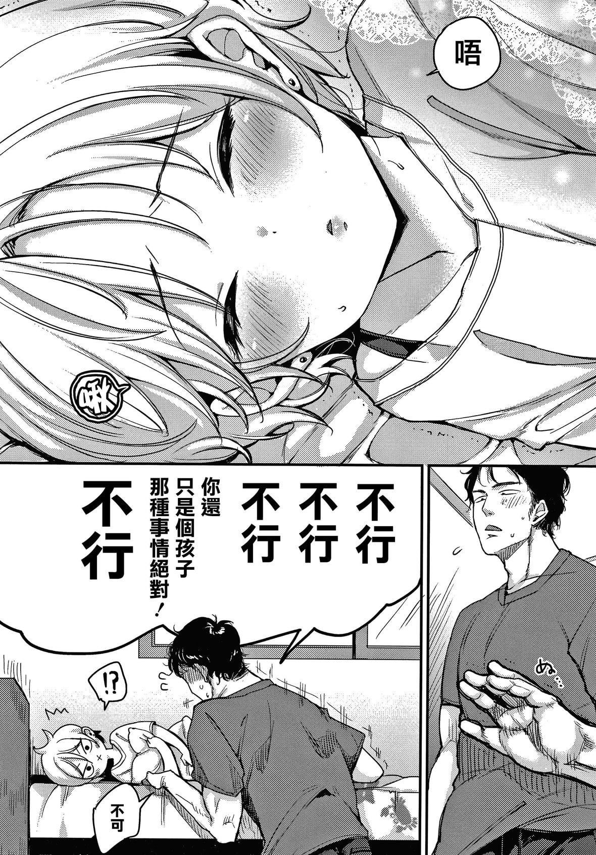 [もじゃりん]断れない系とらのあな限定リーフレット  [中国翻訳][无修正][もじゃりん]断れない系+とらのあな限定リーフレット  [中国翻訳][无修正]