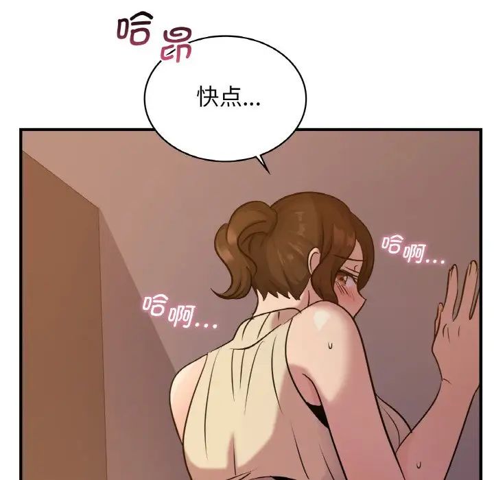 年轻代表第16话