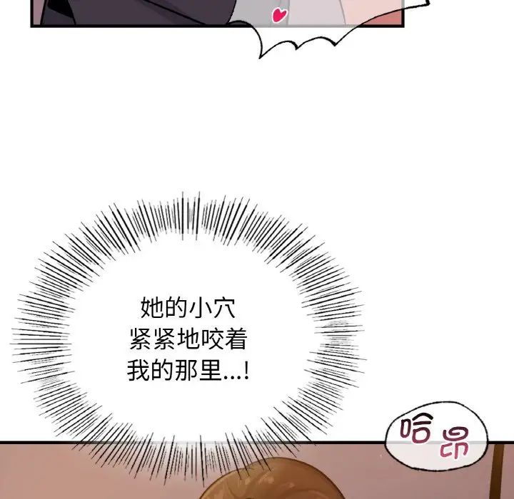 年轻代表第16话