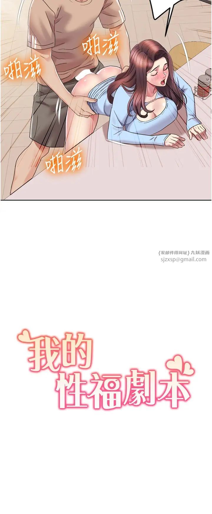 我的性福剧本第22话-口爆女演员