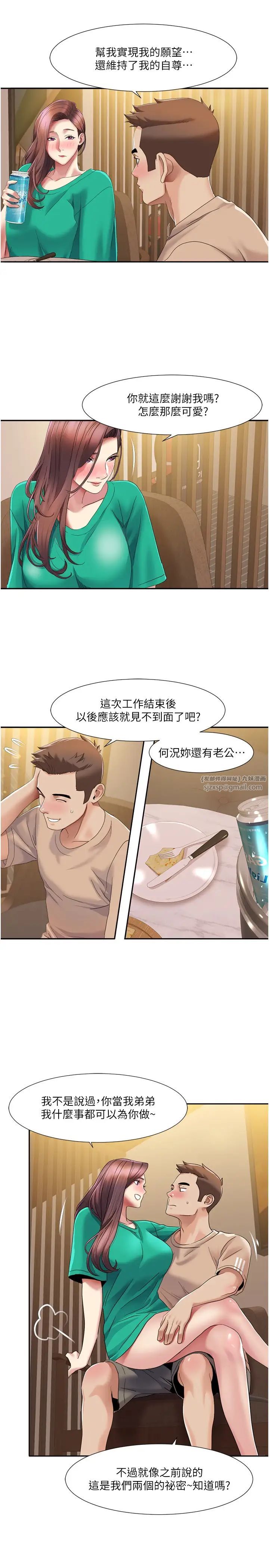 我的性福剧本第22话-口爆女演员