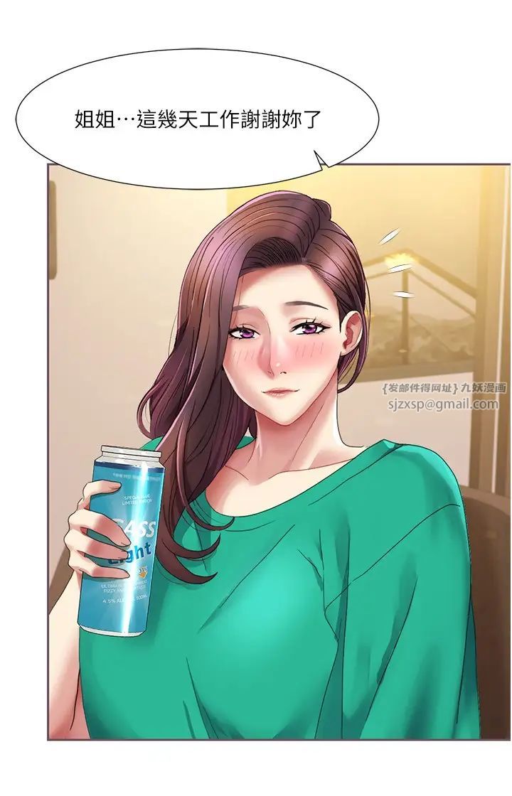 我的性福剧本第22话-口爆女演员