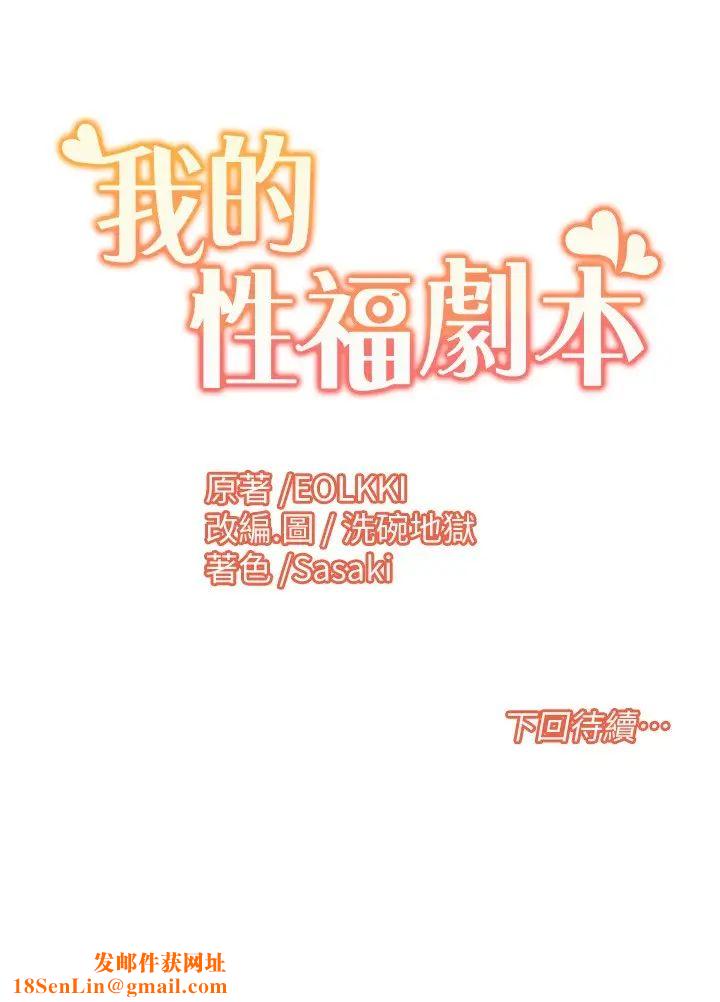 我的性福剧本第22话-口爆女演员