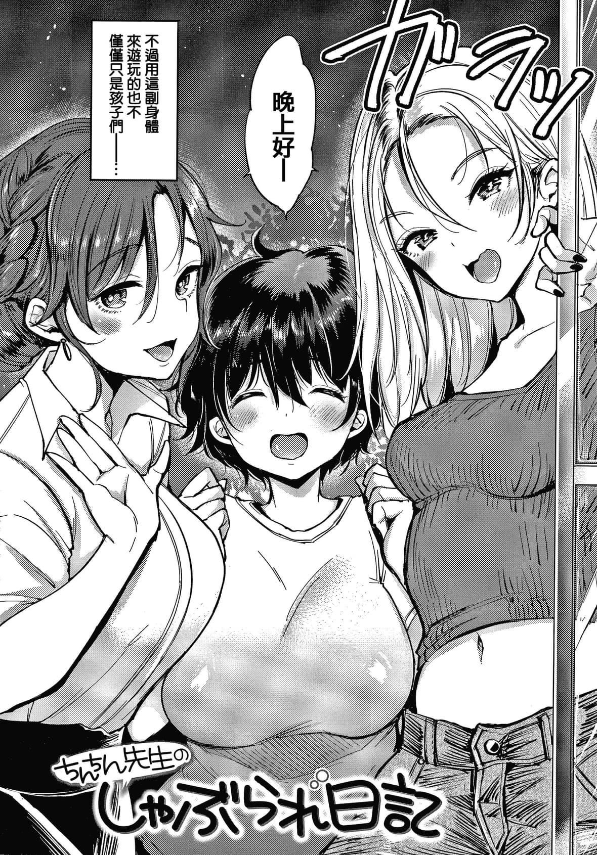 [もじゃりん]断れない系とらのあな限定リーフレット  [中国翻訳][无修正][もじゃりん]断れない系+とらのあな限定リーフレット  [中国翻訳][无修正]