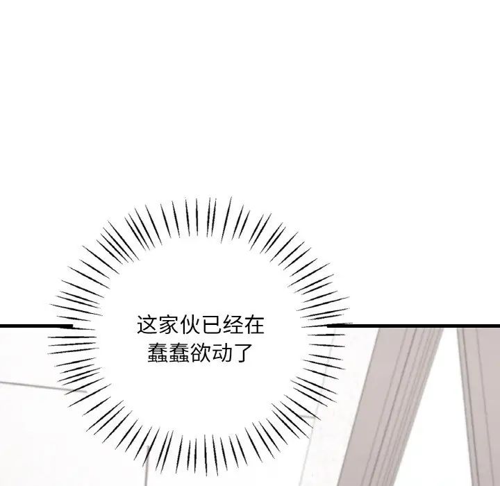 渴望占有她第13话