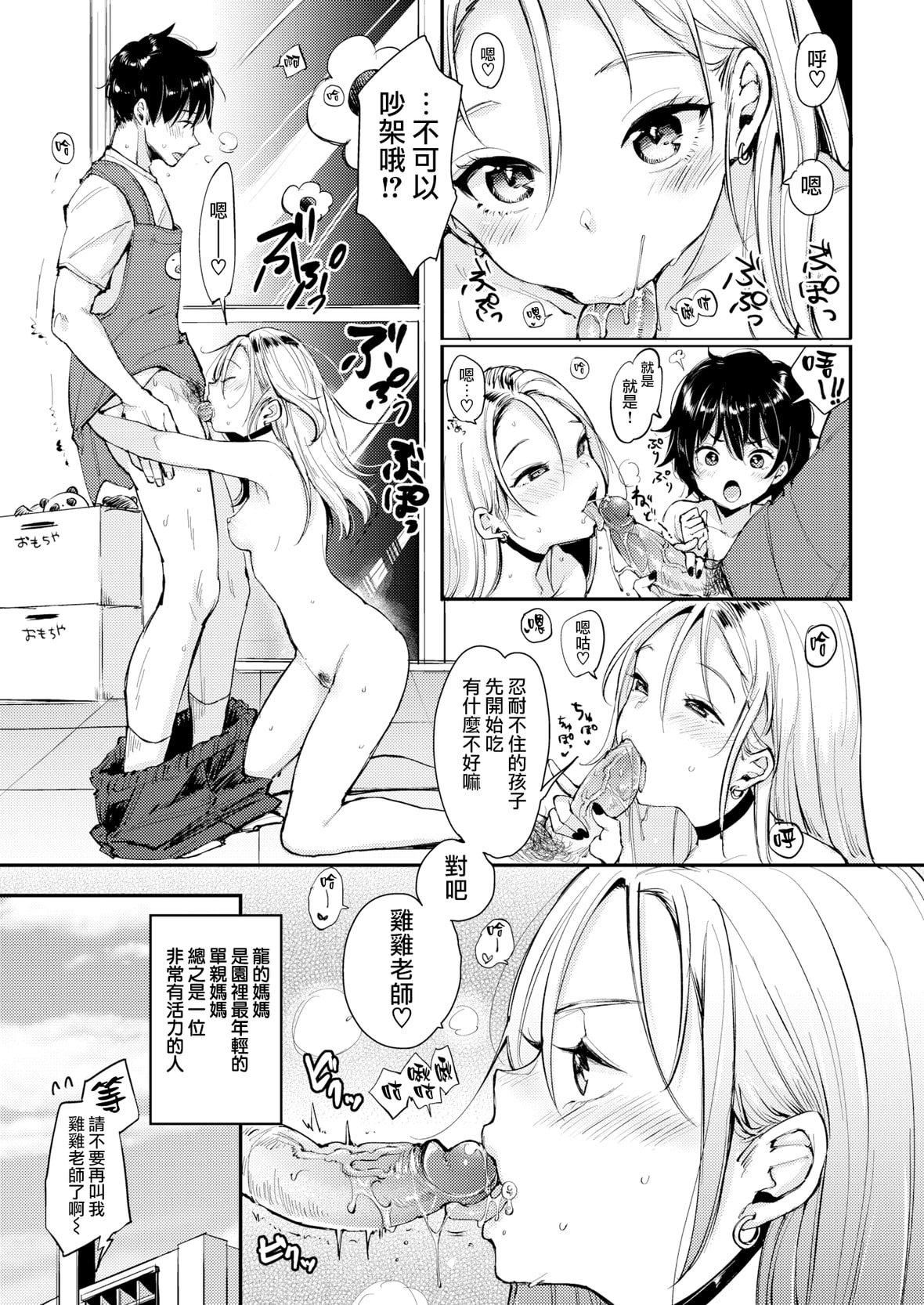 [もじゃりん]断れない系とらのあな限定リーフレット  [中国翻訳][无修正][もじゃりん]断れない系+とらのあな限定リーフレット  [中国翻訳][无修正]
