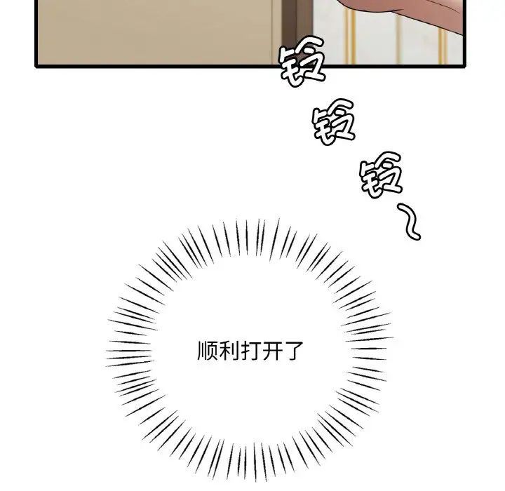 渴望占有她第13话