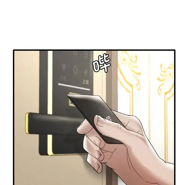 渴望占有她第13话