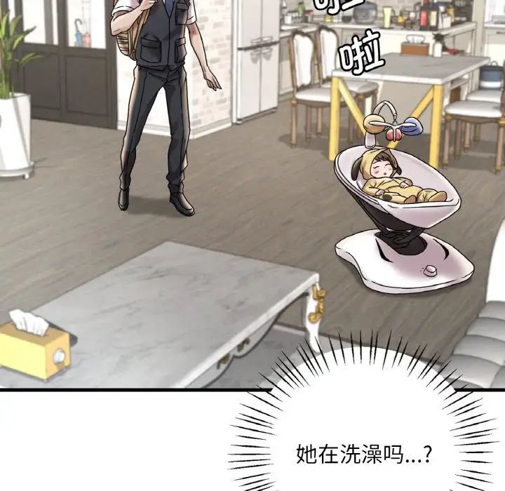 渴望占有她第13话