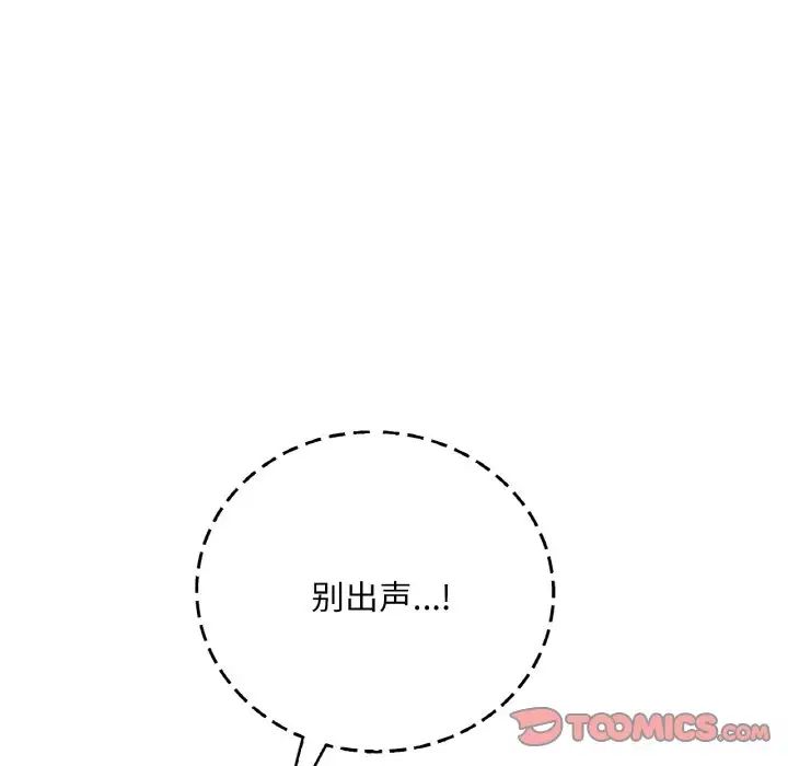 渴望占有她第13话