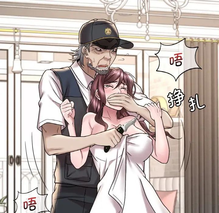 渴望占有她第13话