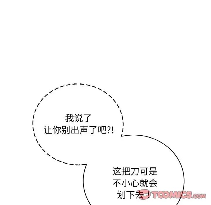 渴望占有她第13话