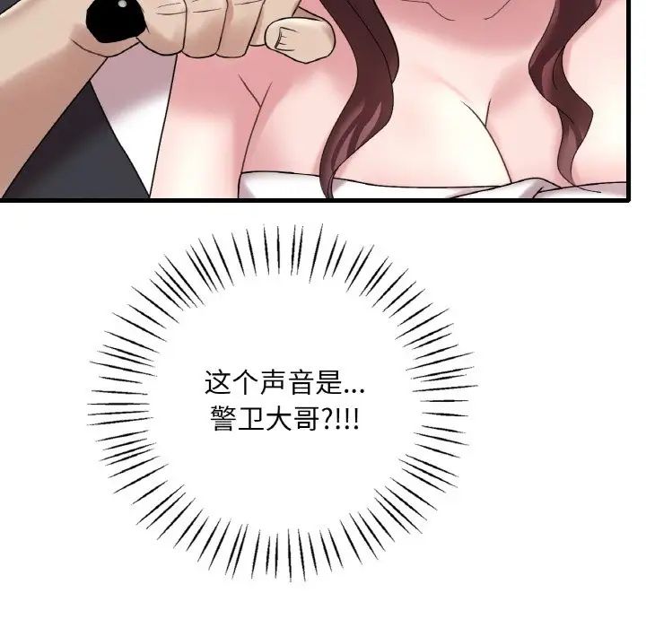 渴望占有她第13话