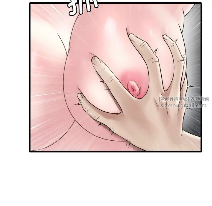 渴望占有她第13话