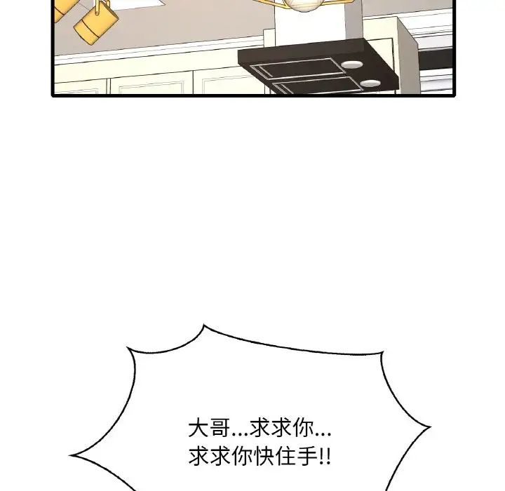 渴望占有她第13话