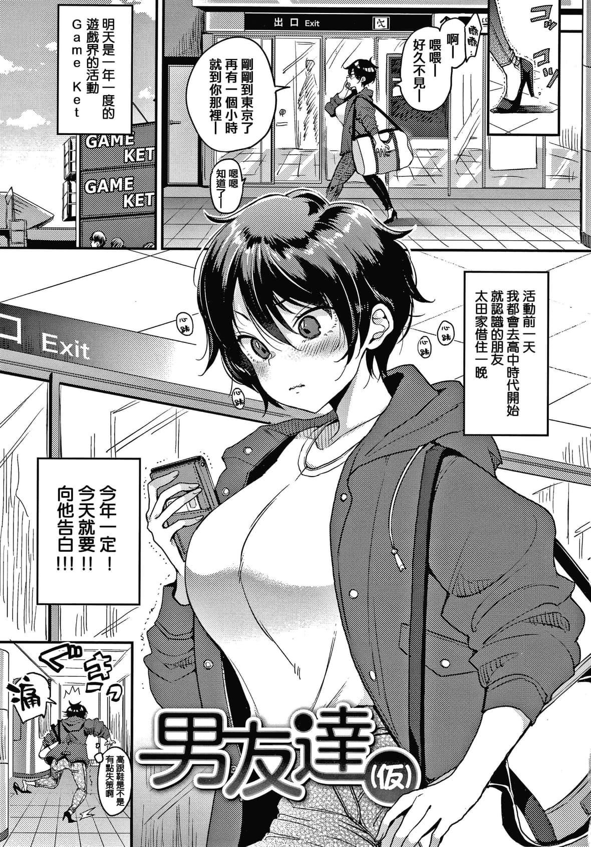 [もじゃりん]断れない系とらのあな限定リーフレット  [中国翻訳][无修正][もじゃりん]断れない系+とらのあな限定リーフレット  [中国翻訳][无修正]