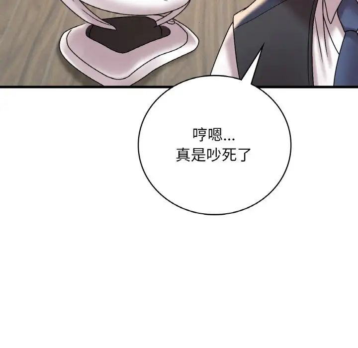 渴望占有她第13话