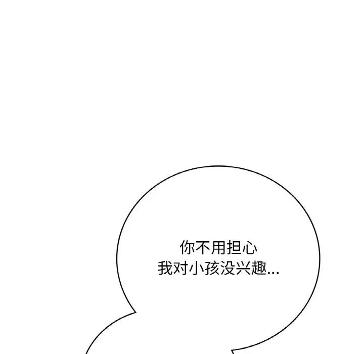 渴望占有她第13话