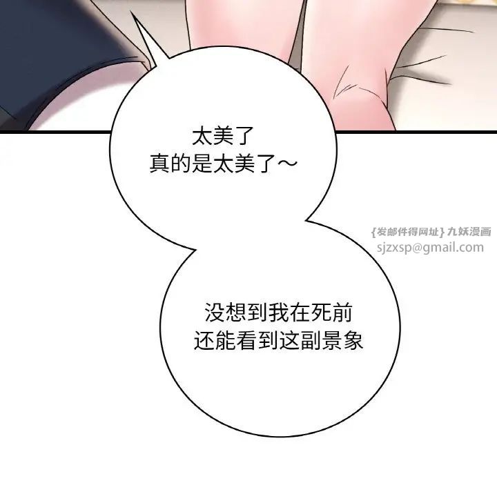 渴望占有她第13话